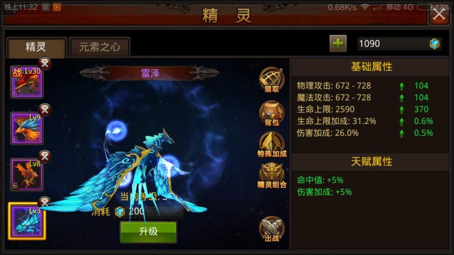 全民奇迹王者点数在哪用