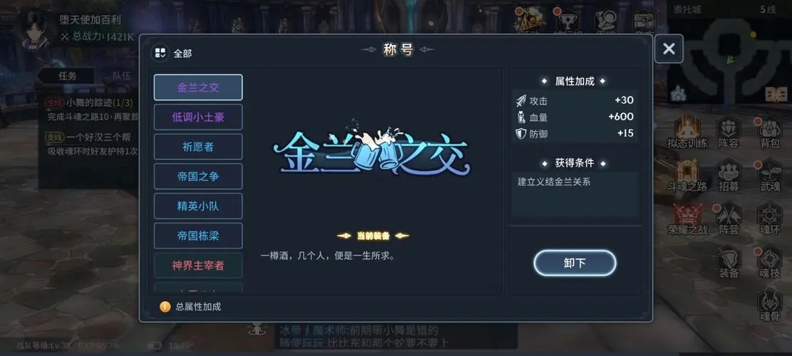斗罗大陆如何得到其他武魂