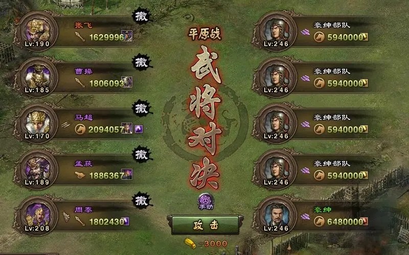 攻城掠地张飞该怎么培养