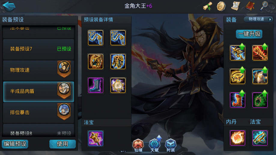 乱斗西游2九灵元圣装备推荐什么好