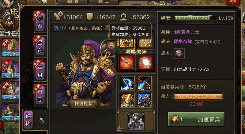 攻城掠地需要觉醒哪些武将