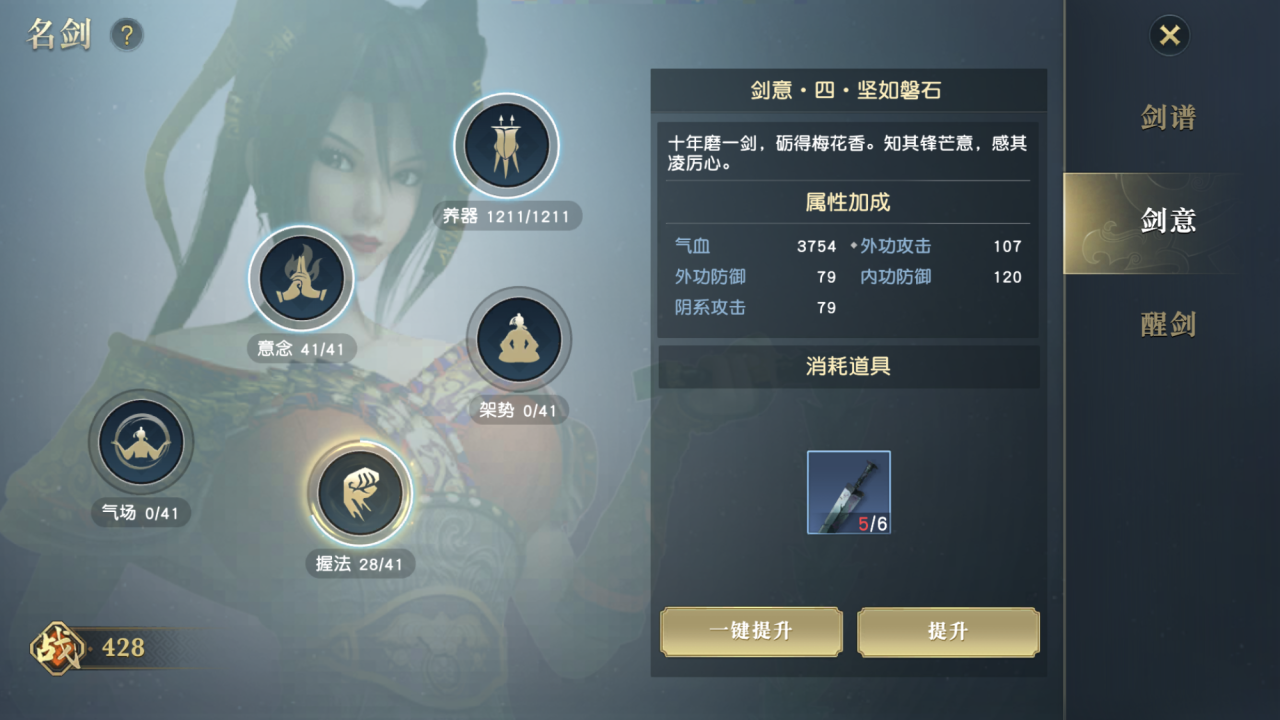 秦时明月手游胡姬怎么获得