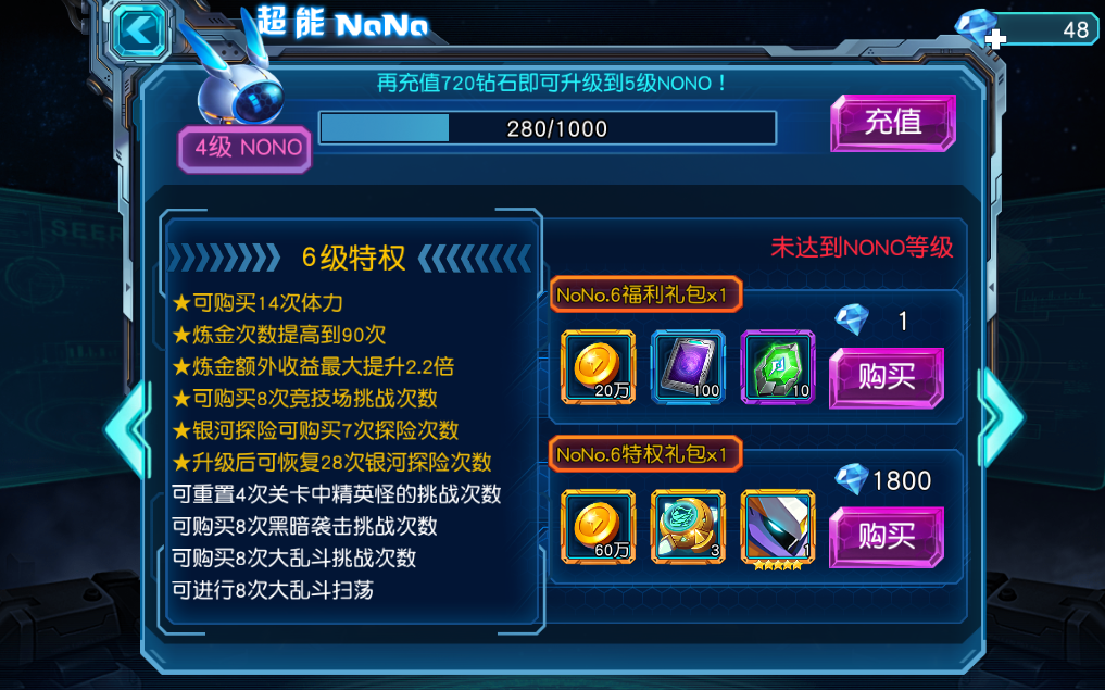 超级英雄1级阵容队伍怎么选