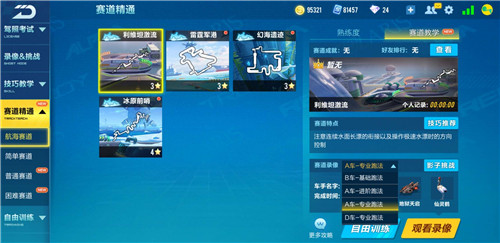 qq飞车高手技巧有哪些