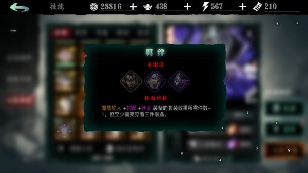 影之刃3心法怎么得