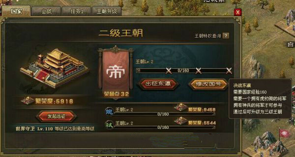 攻城掠地怎么搞升级快