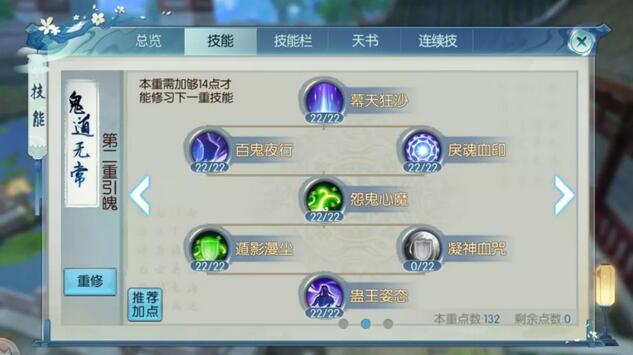 诛仙手游烈山回血技能怎么样