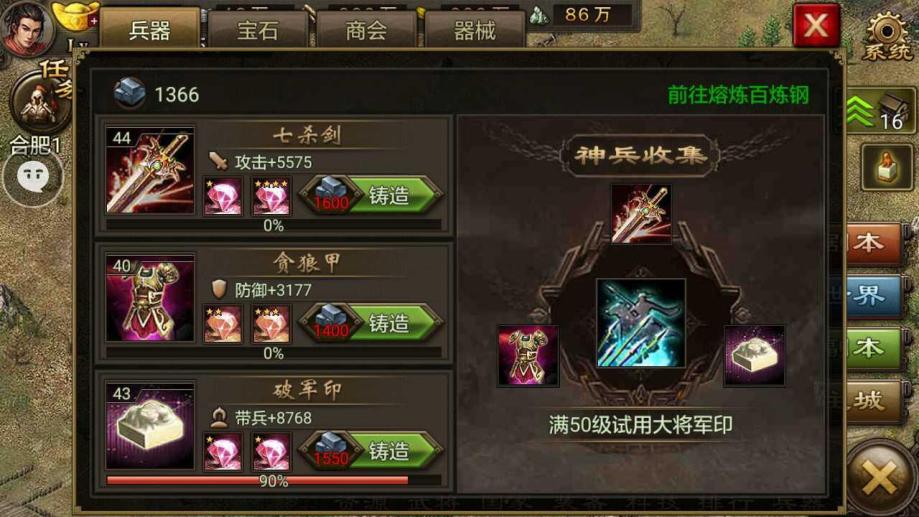 攻城掠地怎么搞升级快