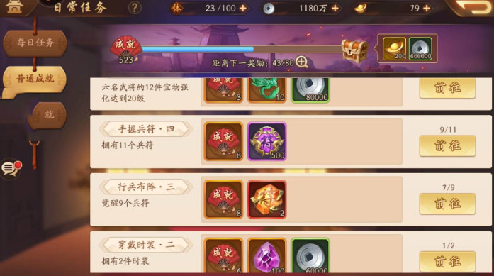 少年三国志神锻石怎么获得