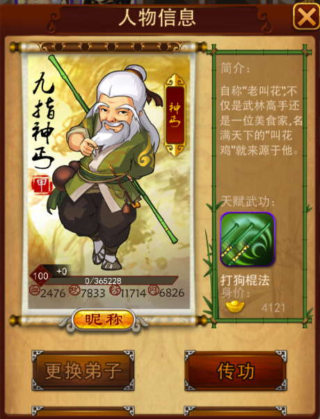 大掌门张三丰传记怎么过