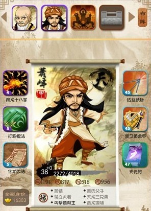 大掌门张三丰传记怎么过