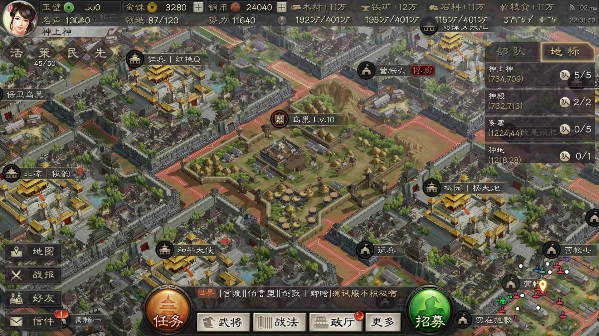 三国志战略版如何彻底占领对方城