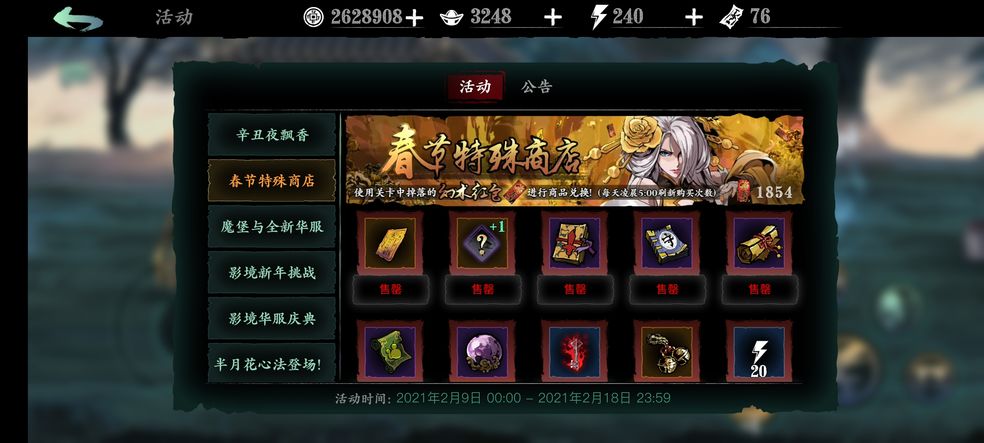 影之刃3至尊龙体是什么