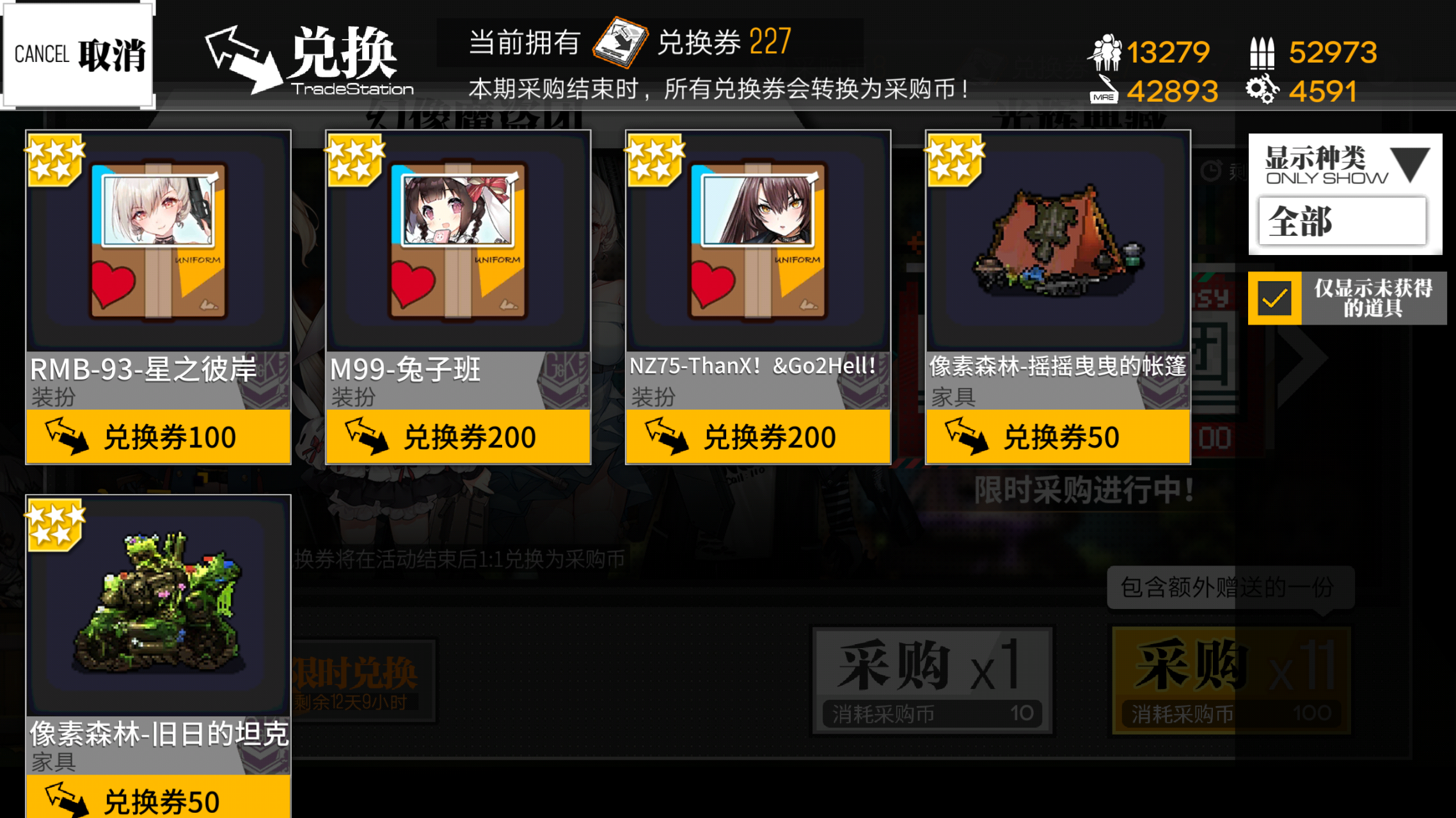 少女前线fn49心智怎么升级