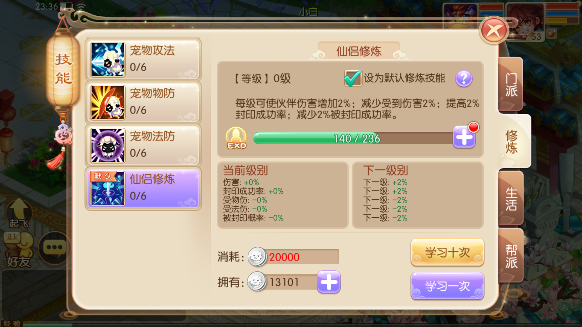 梦幻诛仙手游隐忍技能书怎么样