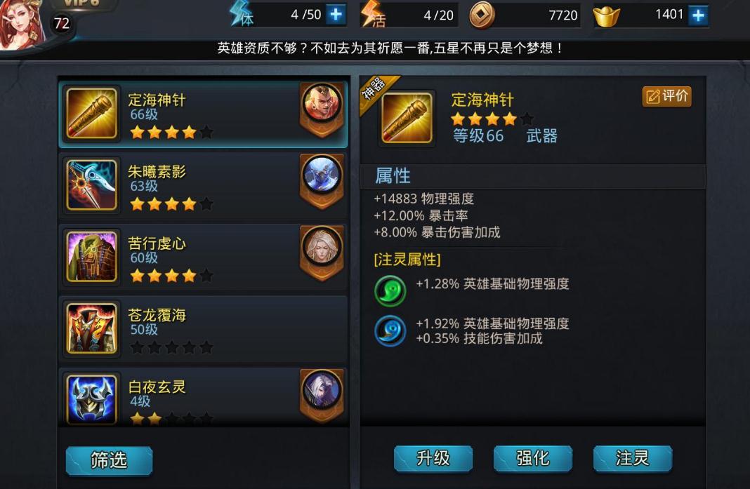 乱斗西游最多控的组合怎么玩