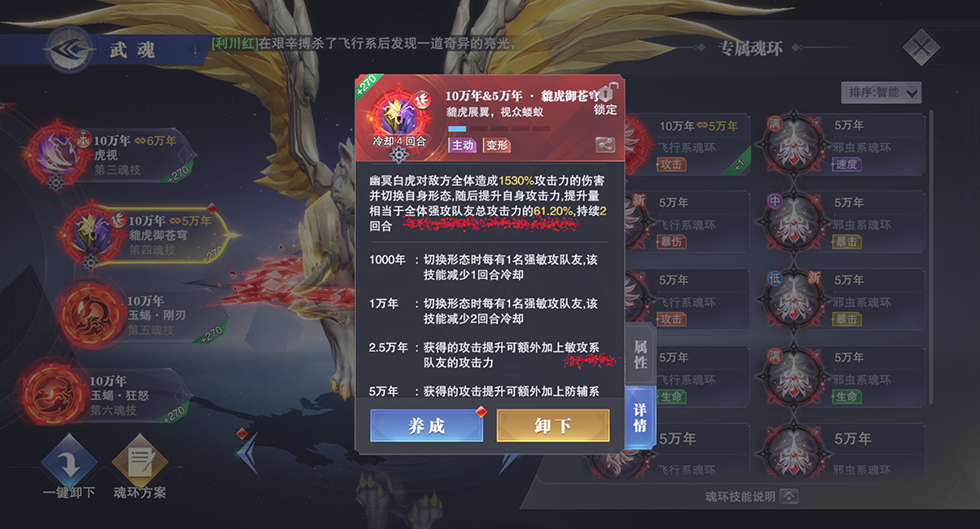 斗罗大陆白色魂环有什么用