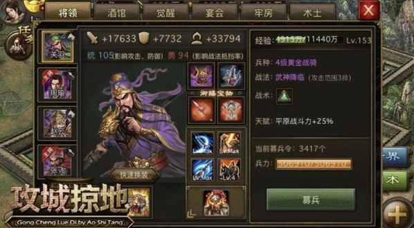 攻城掠地手游武将技能怎么加点
