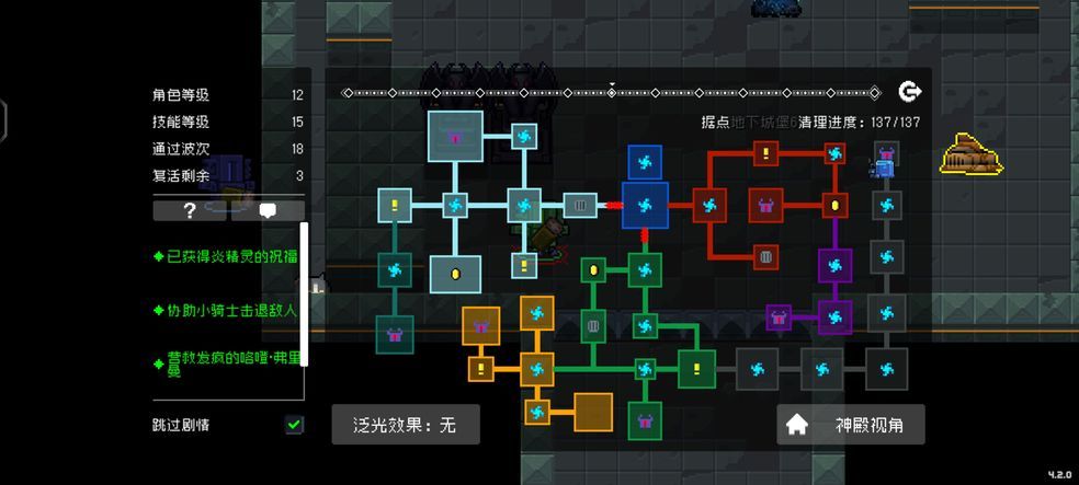 元气骑士三个隐藏地图怎么进