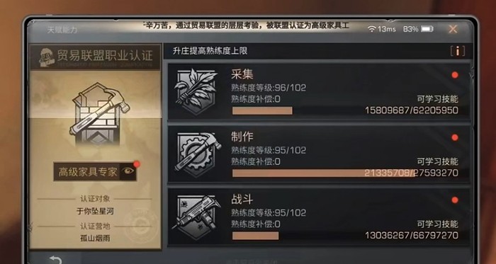 明日之后第四季转什么职业