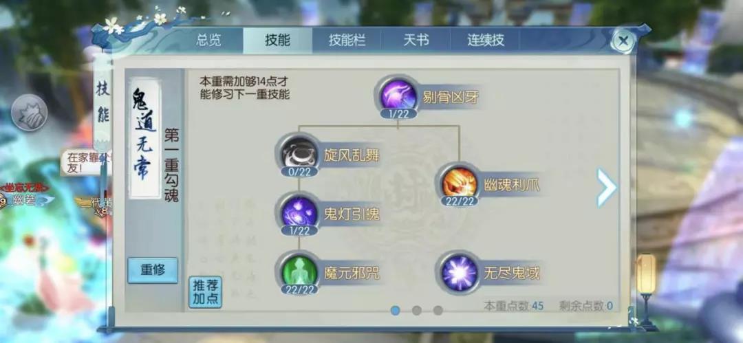 诛仙手游动作怎么获取