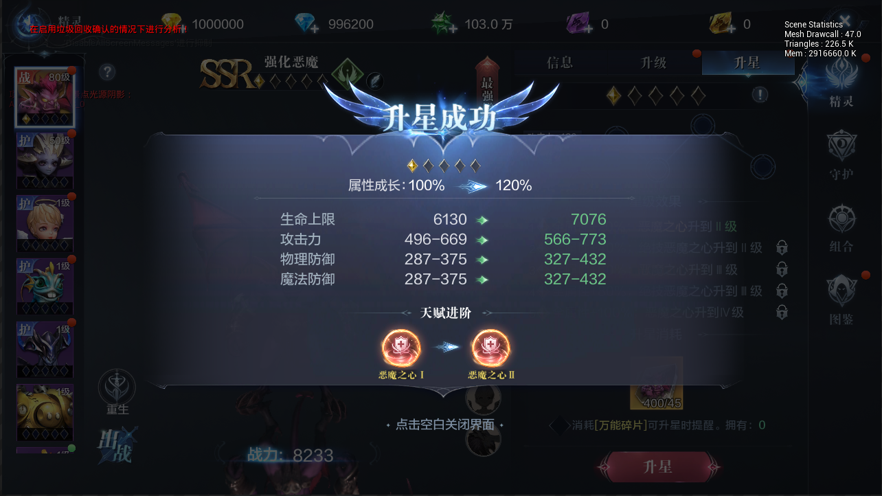 全民奇迹战士pk怎么加点