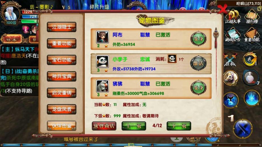 卧虎藏龙神兵怎么养成
