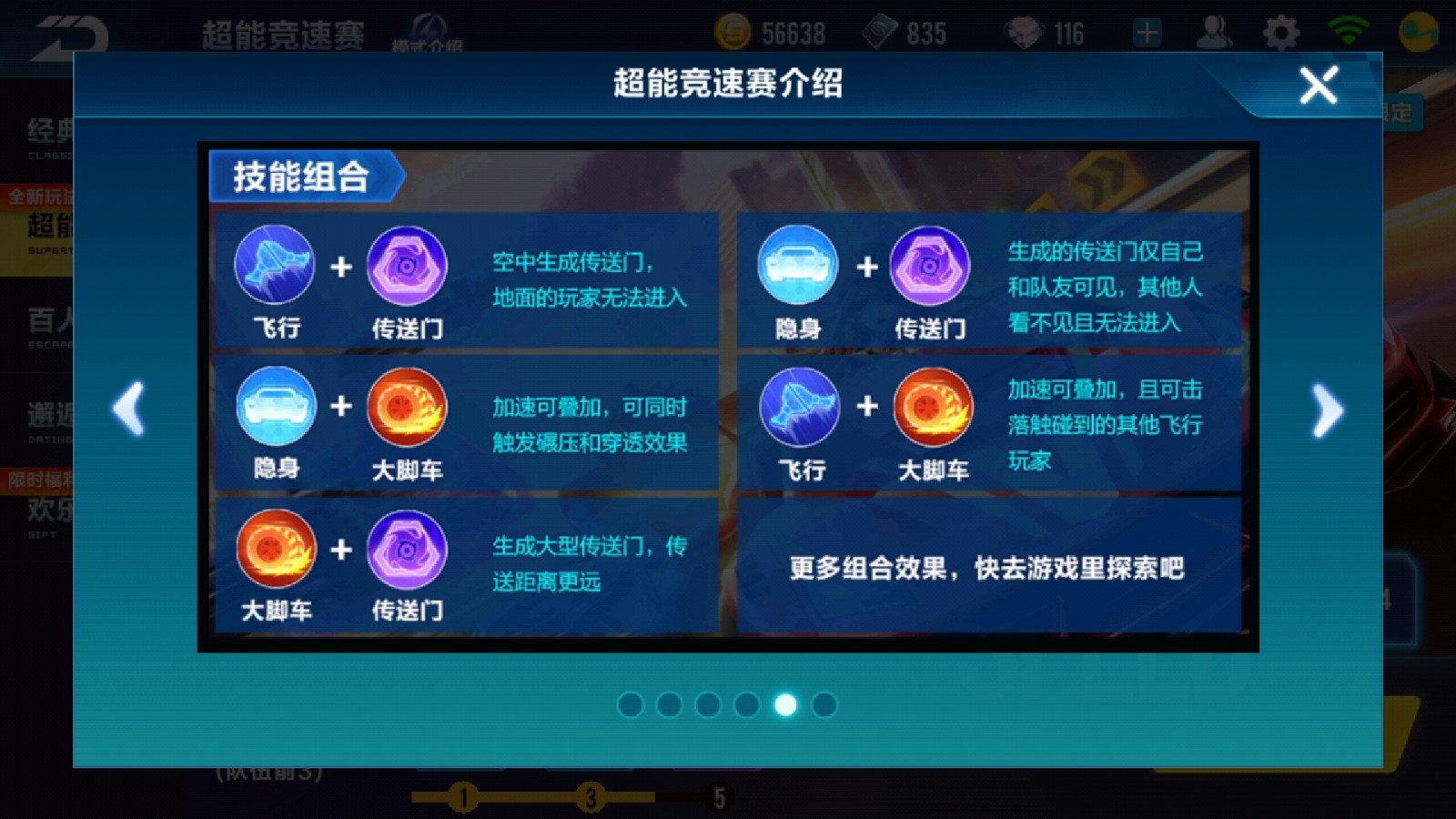 qq飞车高手技巧有哪些