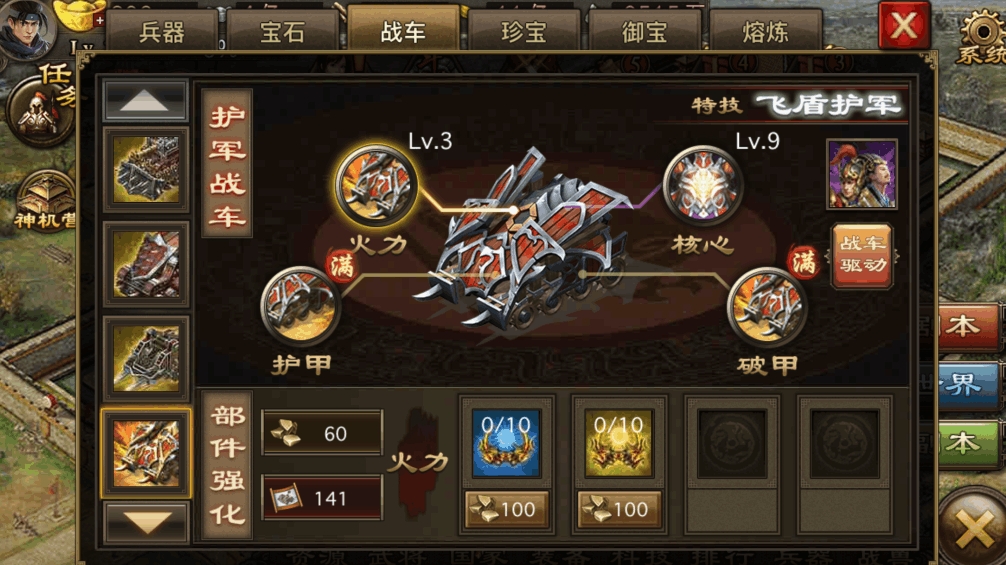 攻城掠地袁术副本怎么过