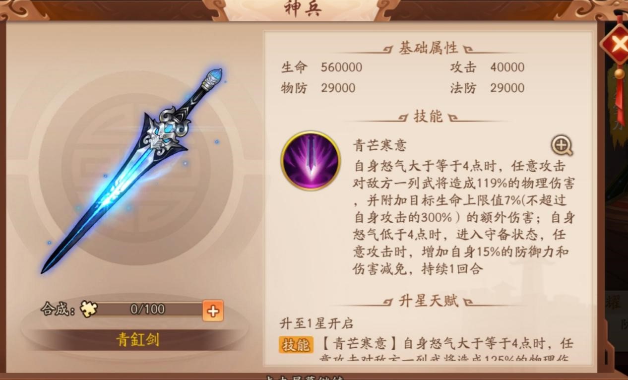 少年三国志神兵怎么选