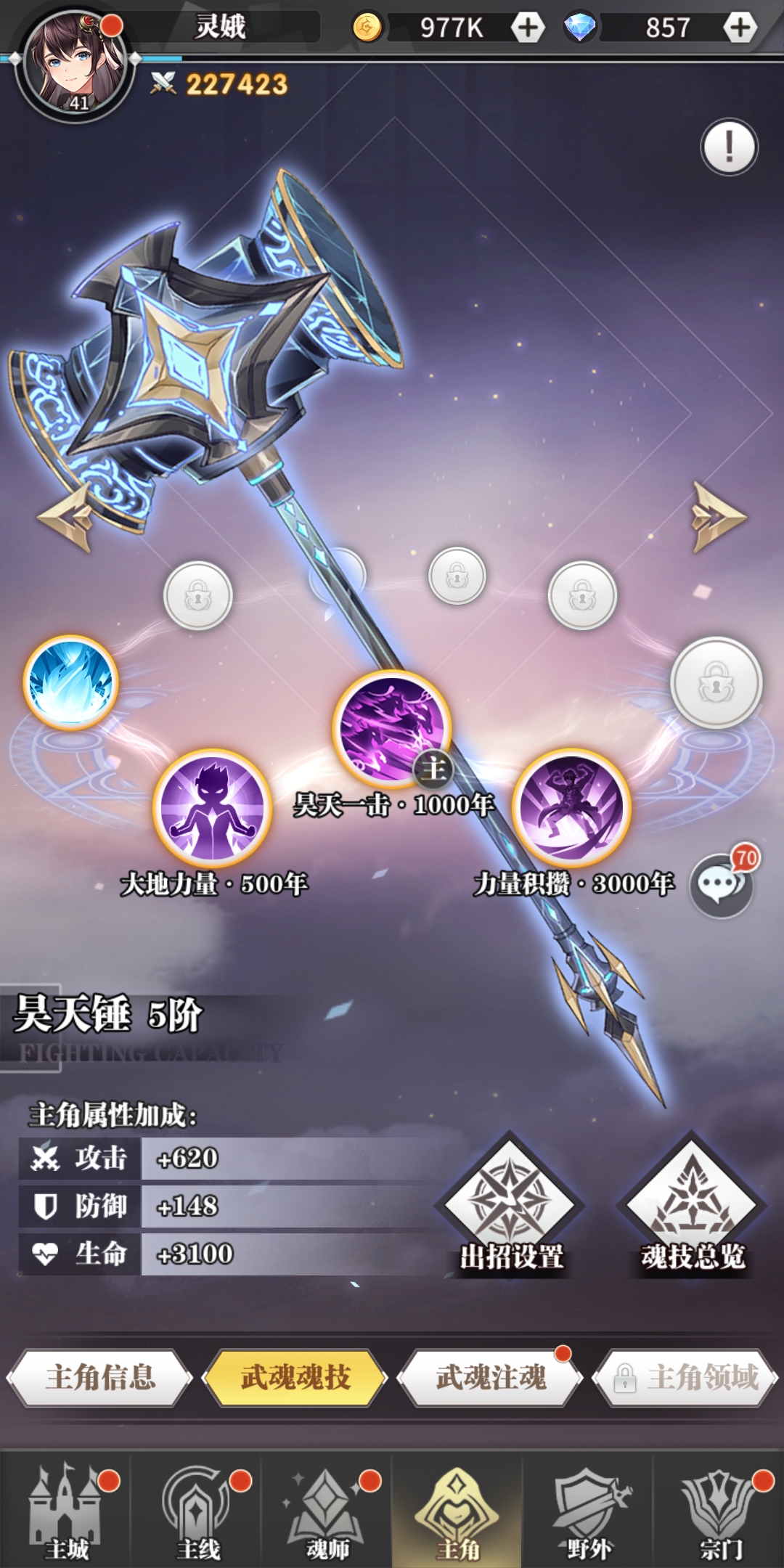 斗罗大陆的器武魂有哪些