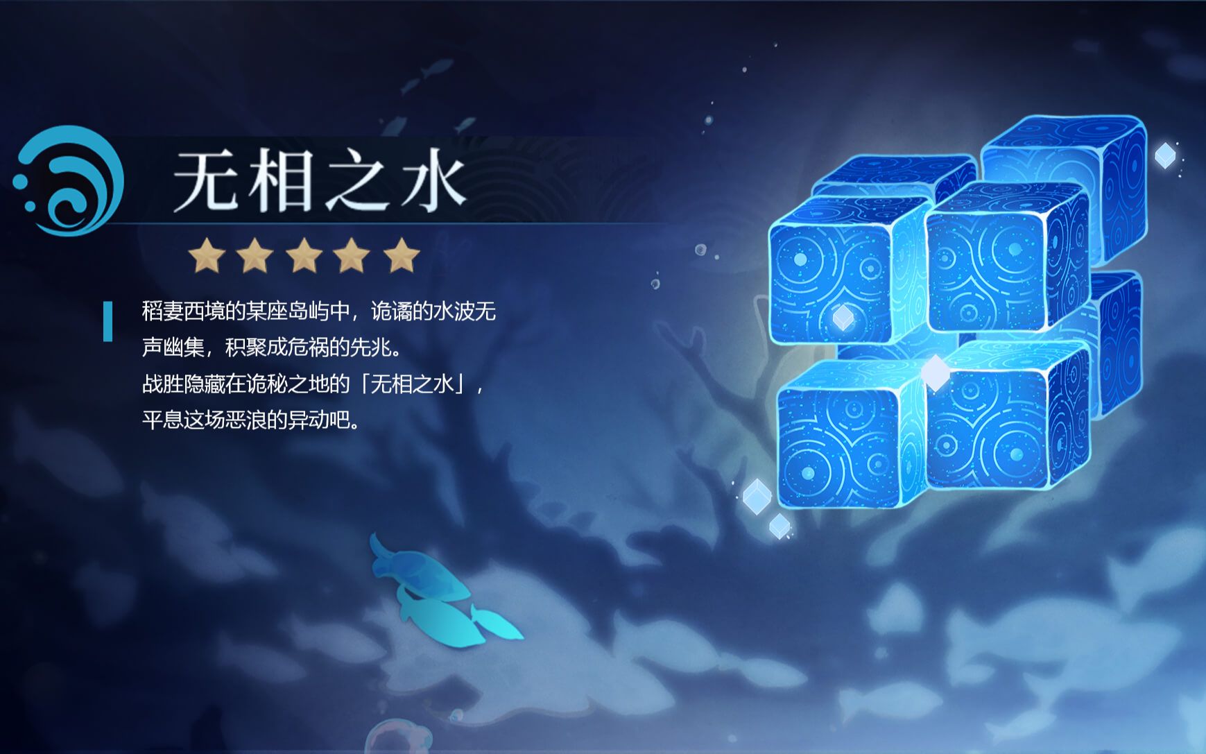 原神无相之水怎么打