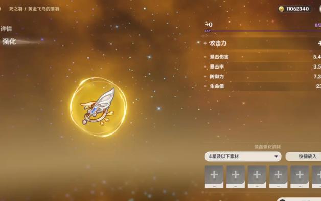 原神金圣遗物怎么一下拉满