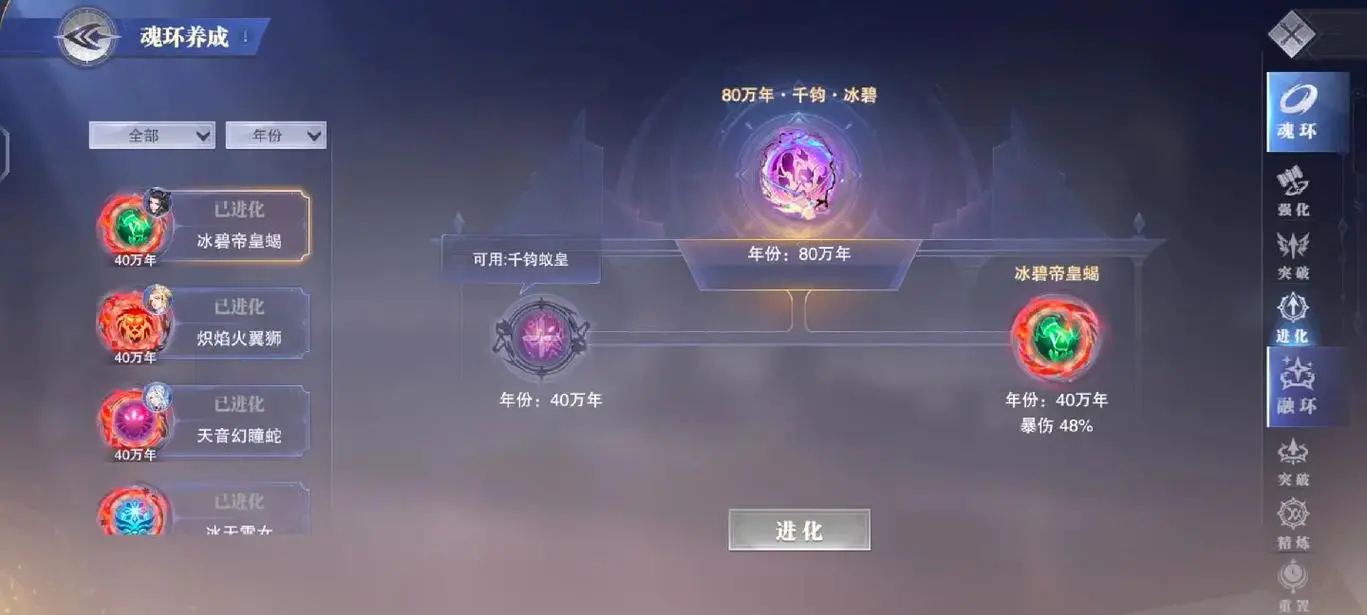 斗罗大陆白色魂环有什么用