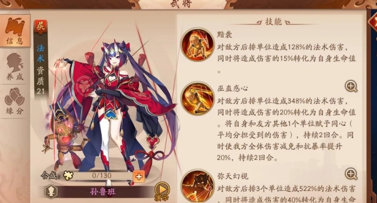 少年三国志魏国四金将该怎么搭配