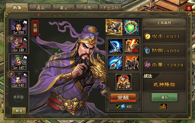 攻城掠地需要觉醒哪些武将