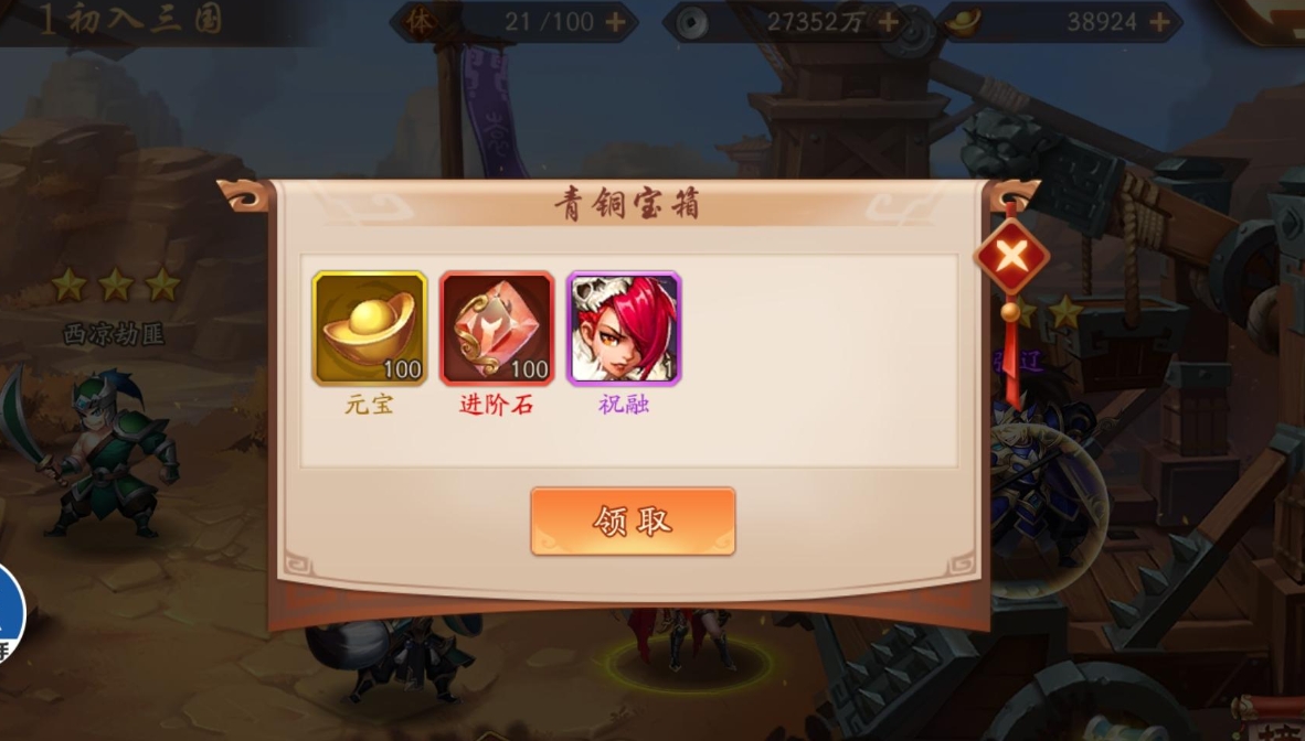 少年三国志如何获得大量元宝