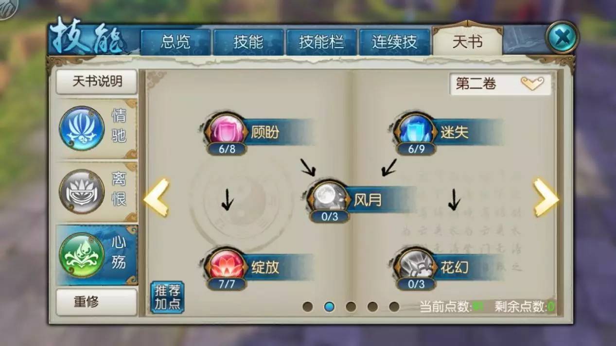 诛仙手游动作怎么获取