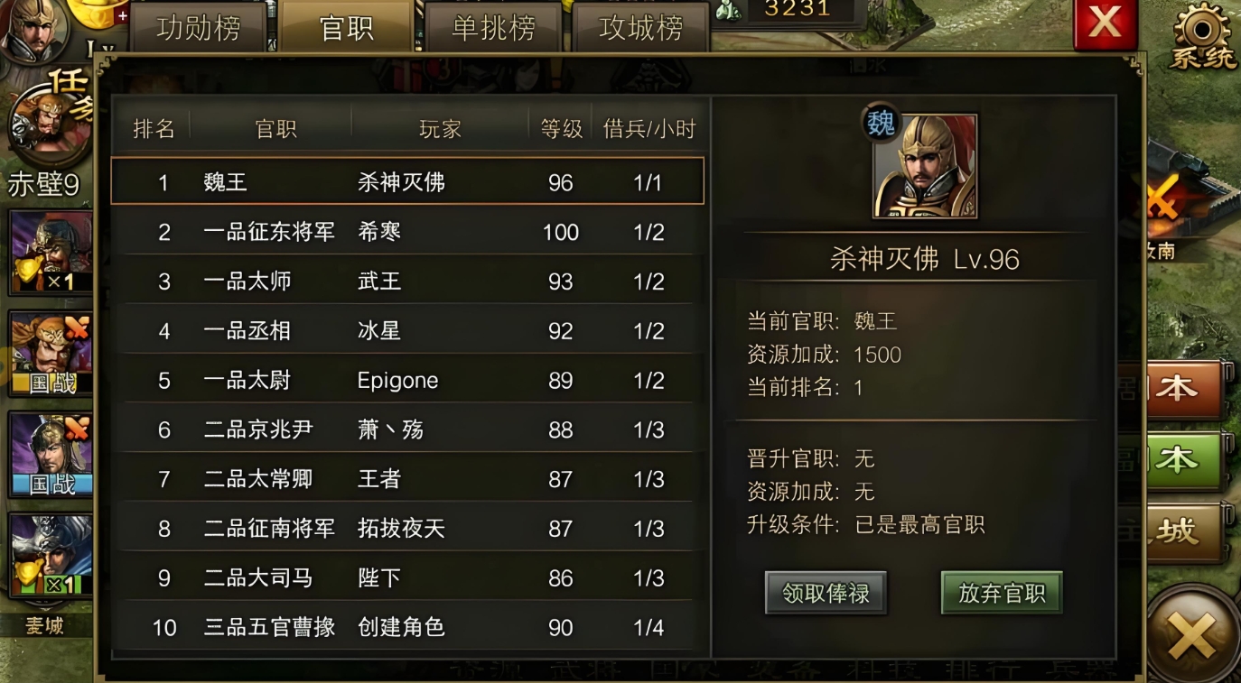 攻城掠地怎么搞升级快