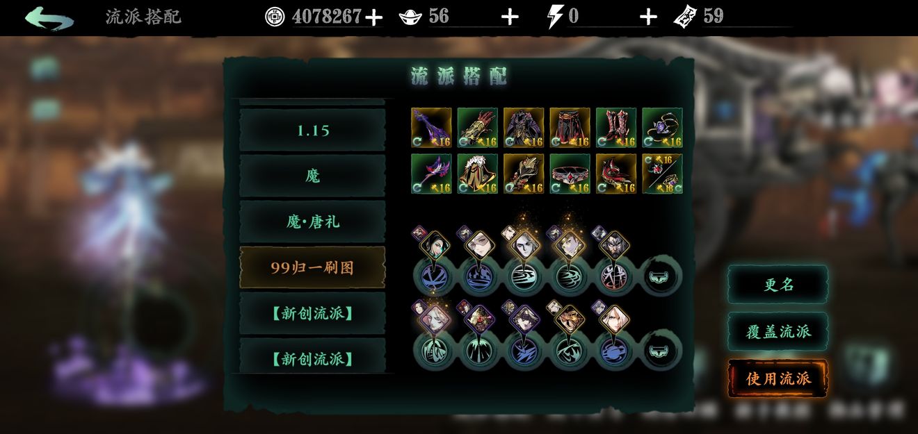 影之刃3心法怎么得