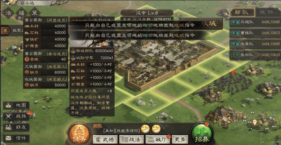 三国志战略版如何彻底占领对方城