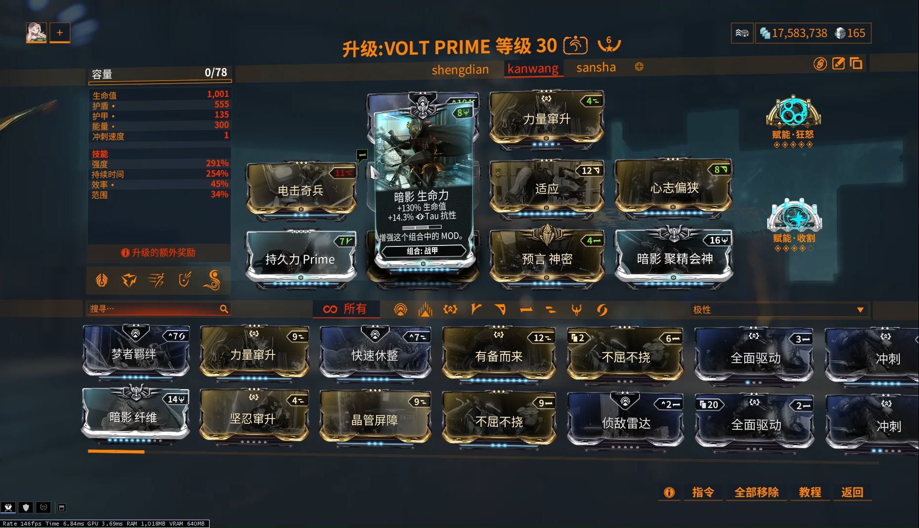 星际战甲冰男怎么配卡
