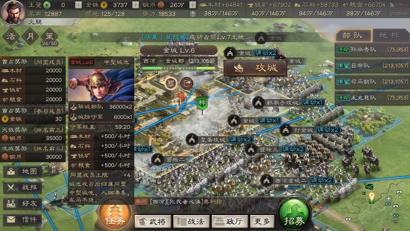 三国战略版攻城有哪些好处