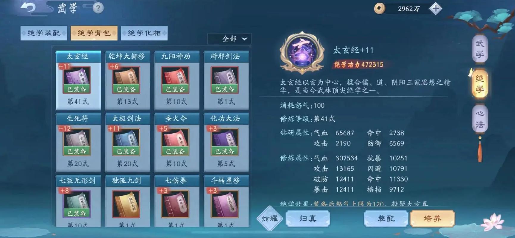 新笑傲江湖逐鹿中原要怎么玩
