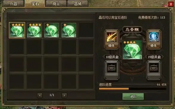 攻城掠地的珍宝有什么用