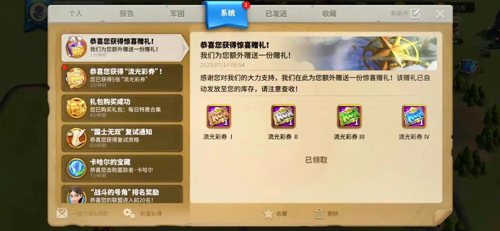 万国觉醒如何快速获得糖果