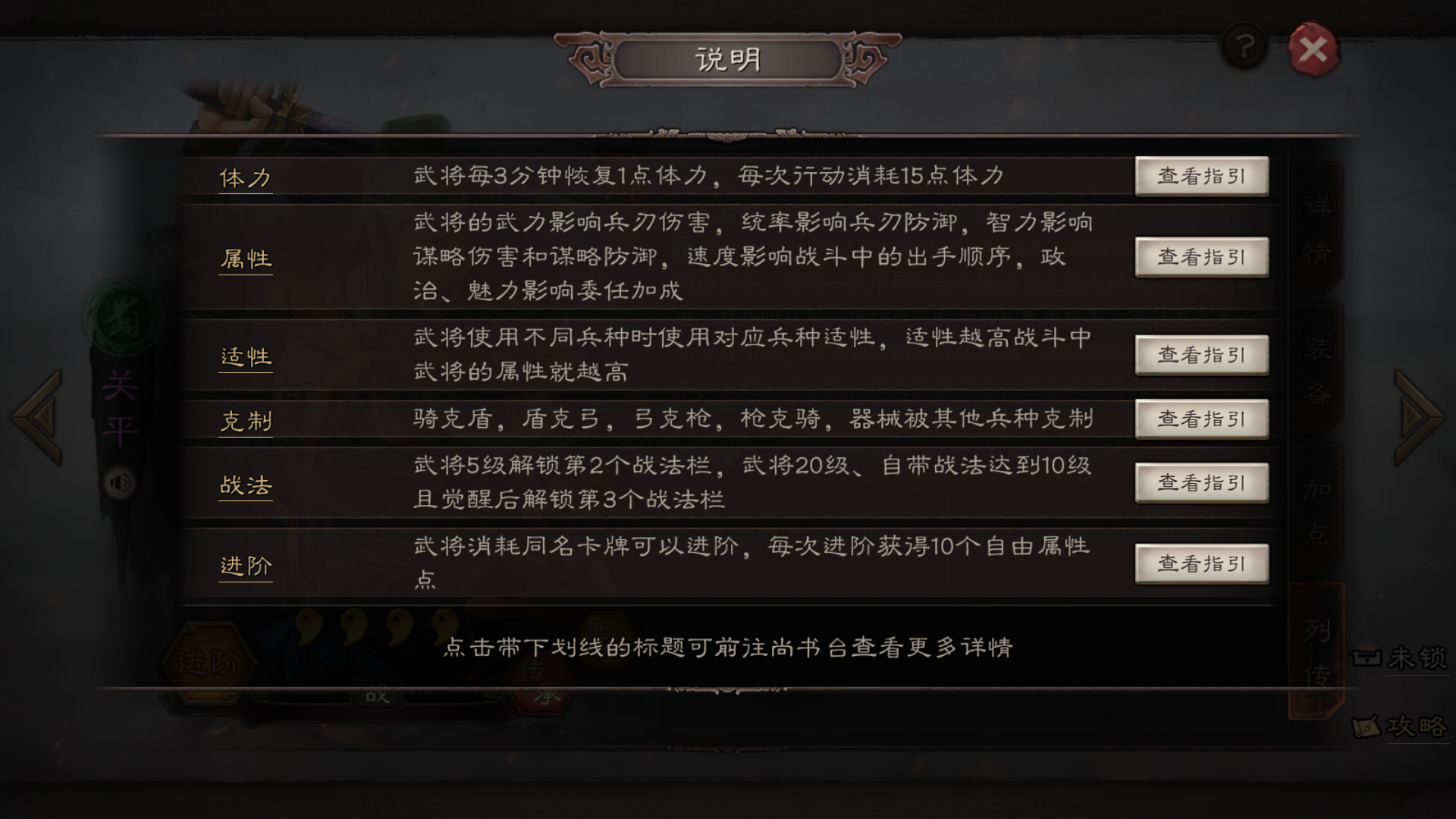 三国志战略版当副盟主有什么好处