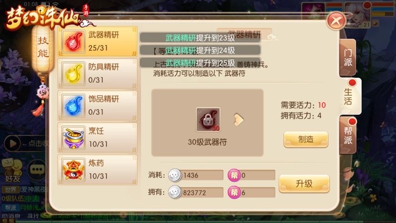 梦幻诛仙手游圣巫要怎么玩才强