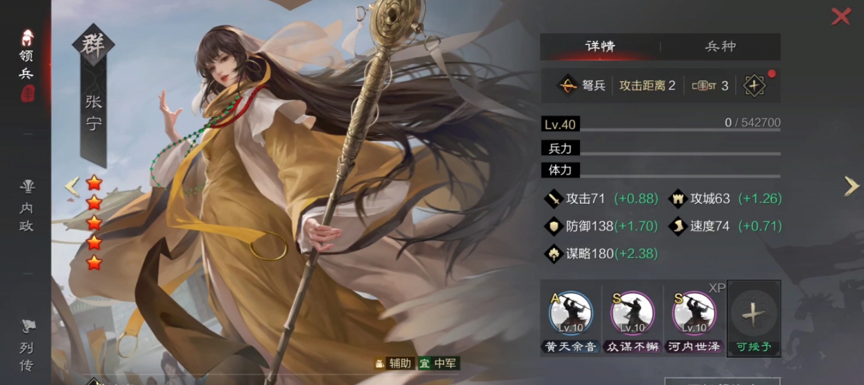 率土之滨武将的属性有什么用