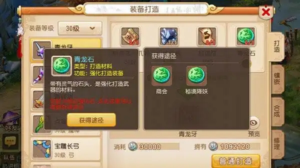 梦幻西游手游怎么获得强化石
